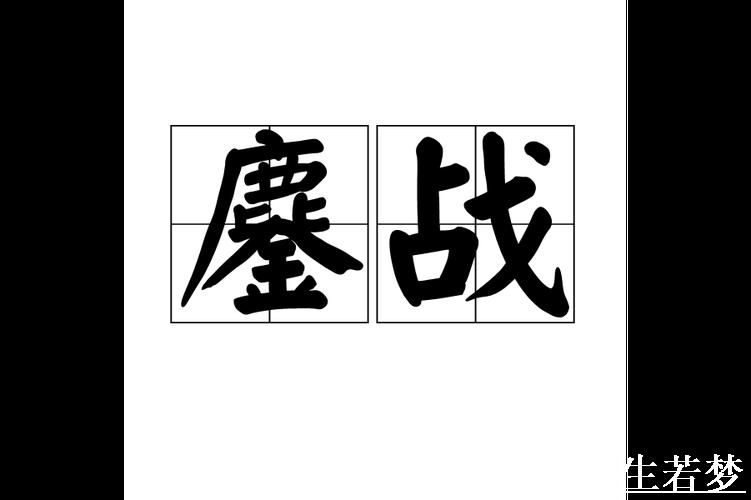 鏖战两局酣,欢笑两人甜 鏖战两局酣,欢笑两人甜