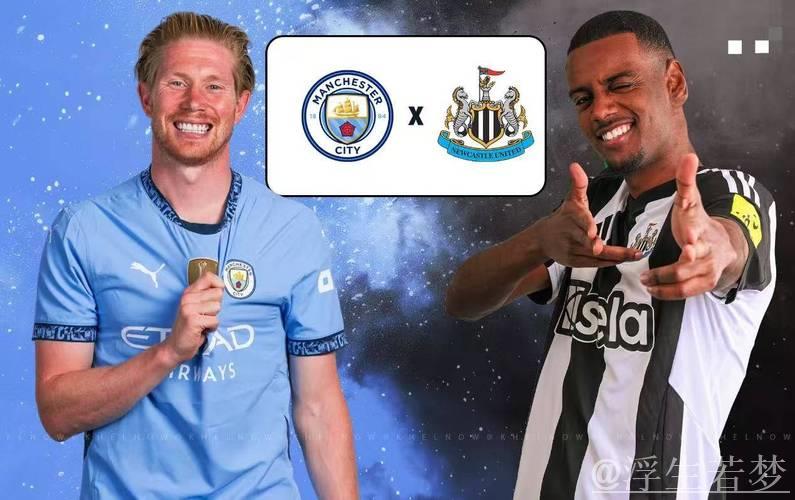 争5悬念终结！曼城蓝军挺进欧冠，纽卡惊险逆袭，维拉遗憾折戟