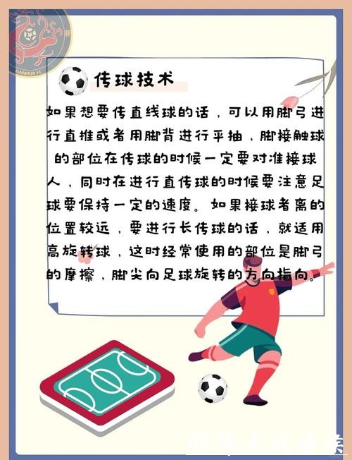 深入解析世界杯滚球下注技巧与策略