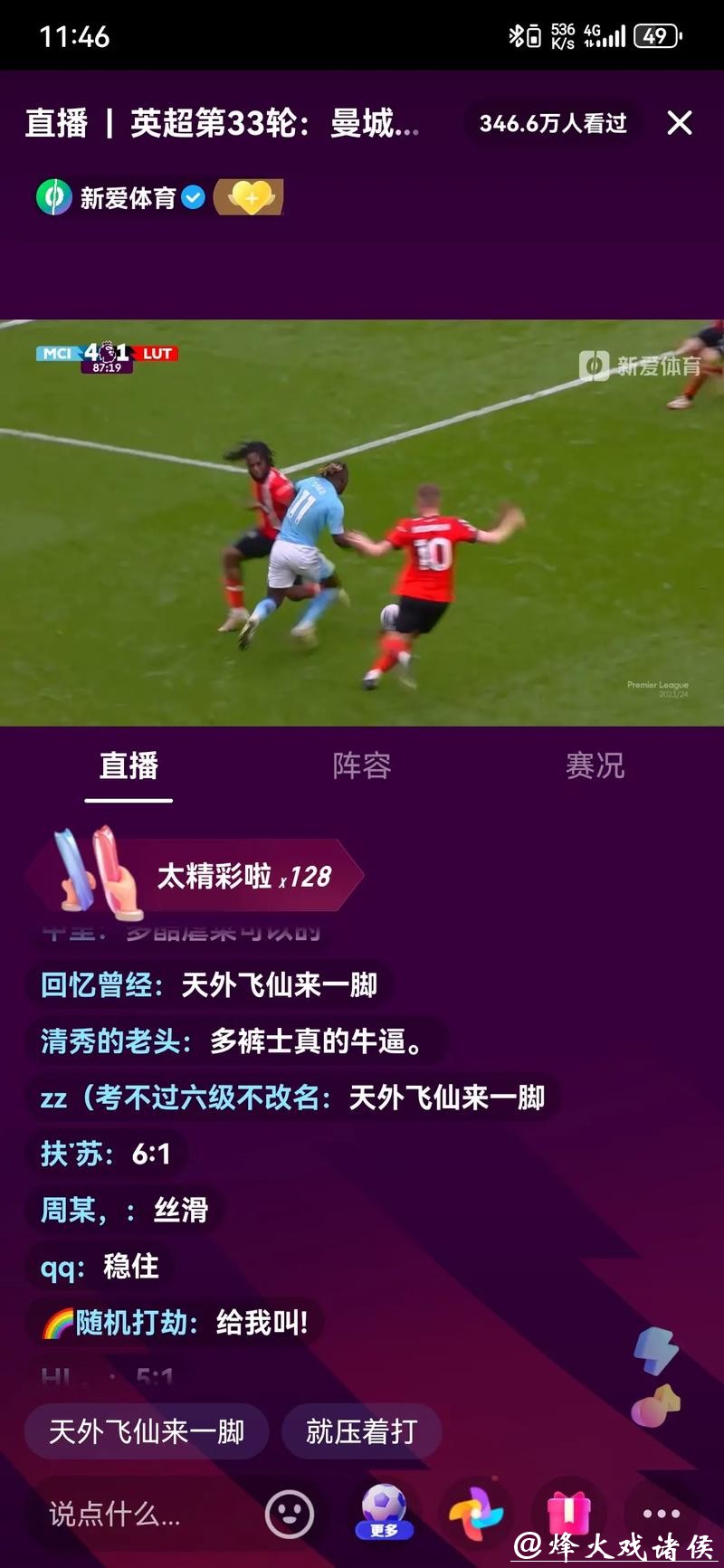优酷全程高清直播世界杯赛事激情不断